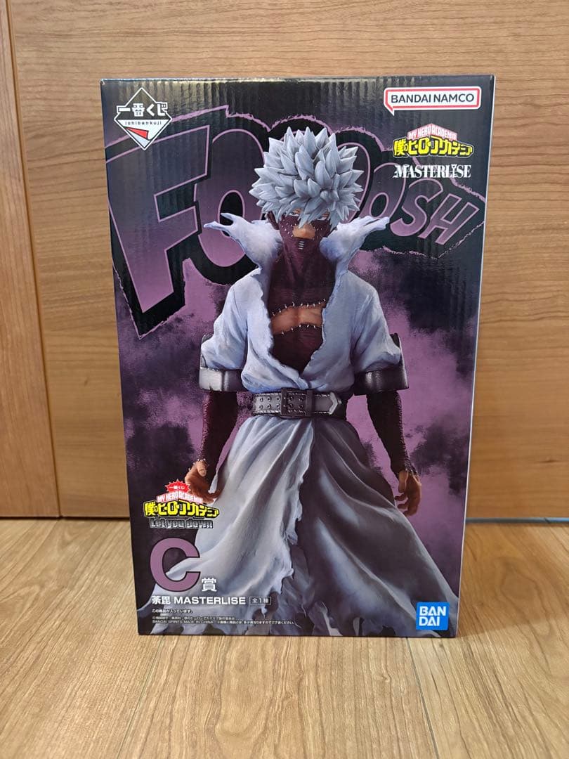 僕のヒーローアカデミア　一番くじ　MASTERLISE フィギュアセット　開封品