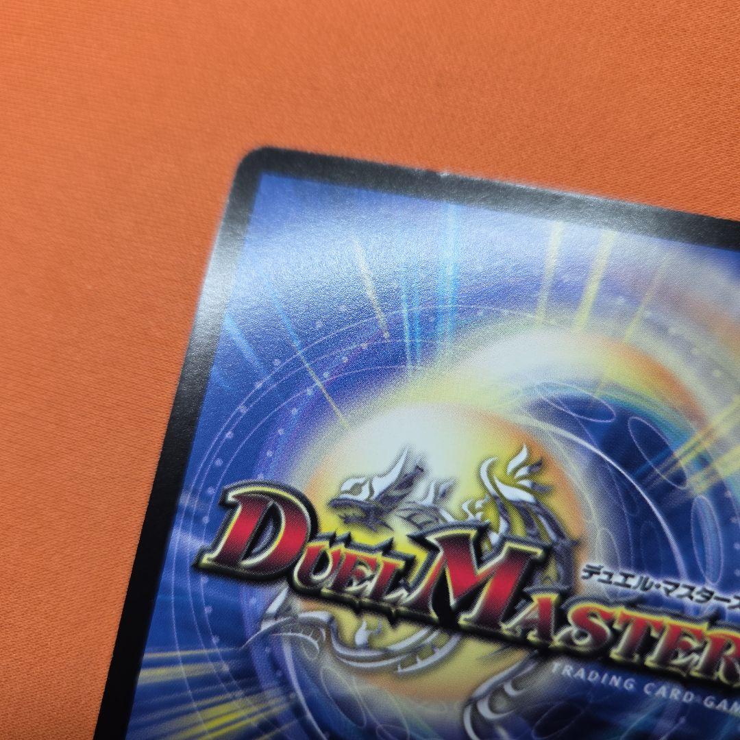 超聖竜ボルフェウスヘヴン プロモ 初期 旧枠 デュエマ デュエルロード