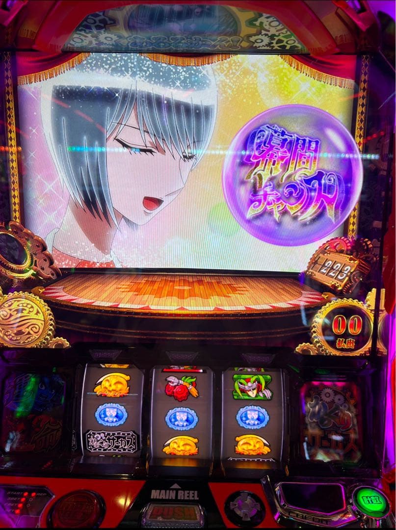 スマスロ からくりサーカス 実機！ 選べるオプション多数！ 送料無料！