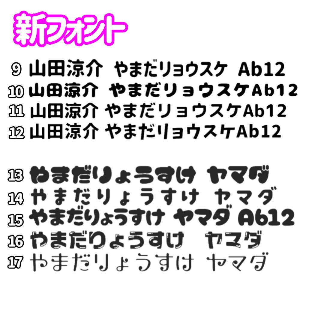 新色フォント追加！うちわ文字 オーダーページ 早い！安い！ 即日配達可能！