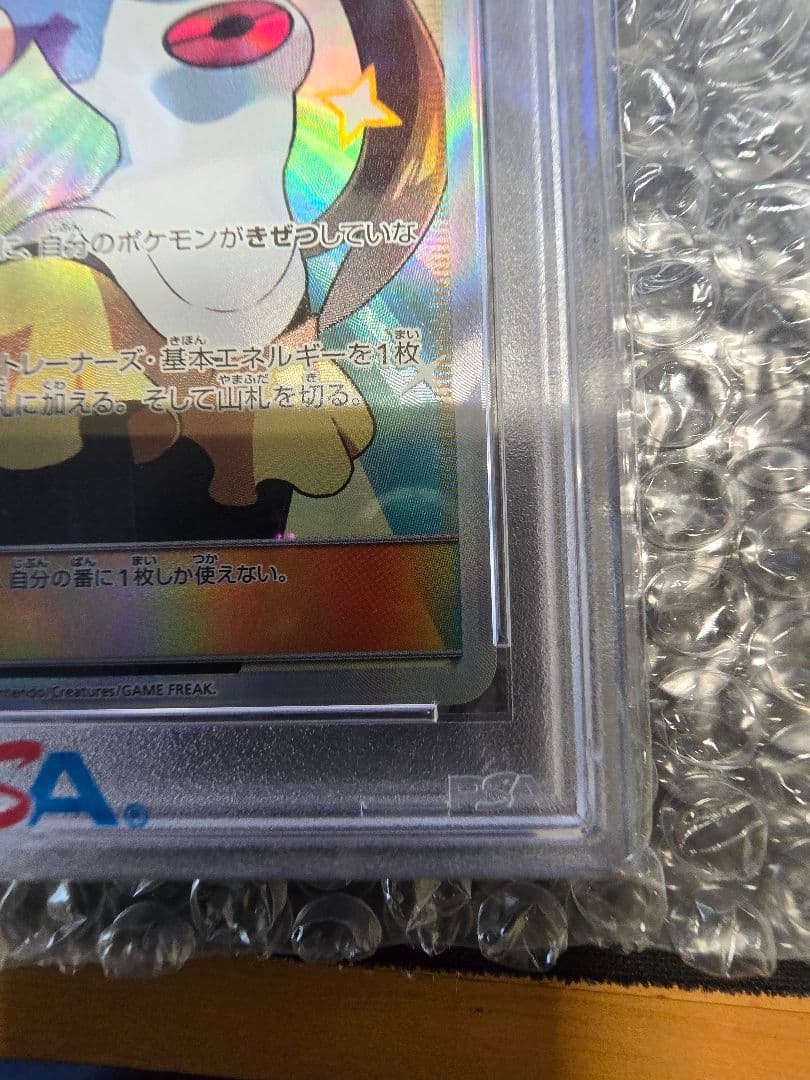 【PSA10】 メイ SR ドリームリーグ