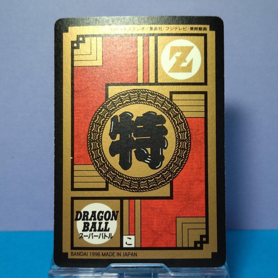 No.661 同梱お値引き有り ドラゴンボールＧＴ カードダス スーパーバトル