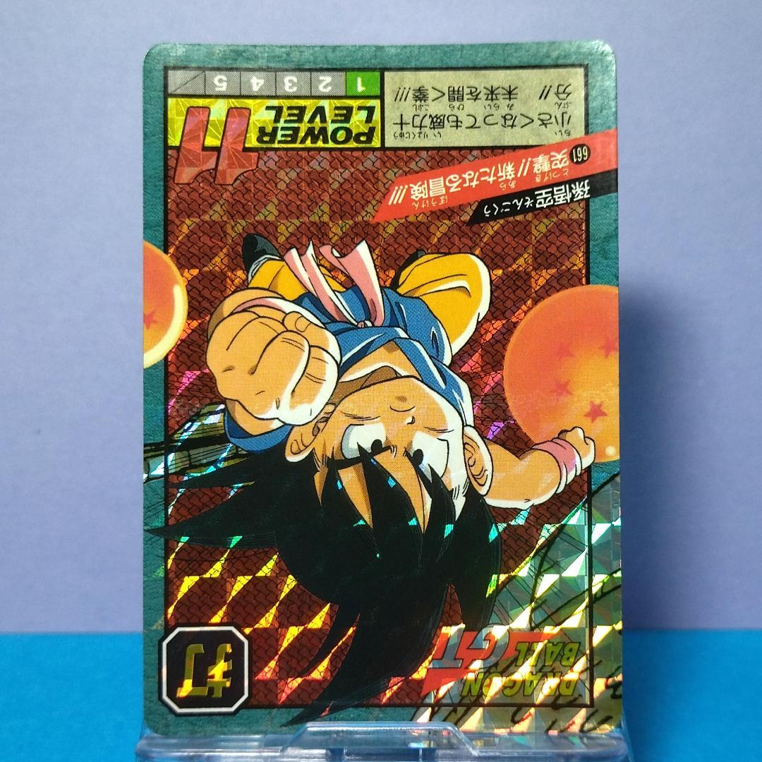 No.661 同梱お値引き有り ドラゴンボールＧＴ カードダス スーパーバトル
