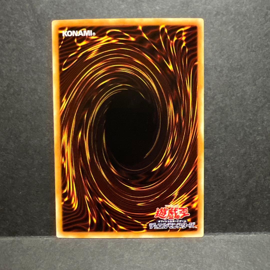 青眼の白龍　ホロ　TRC1