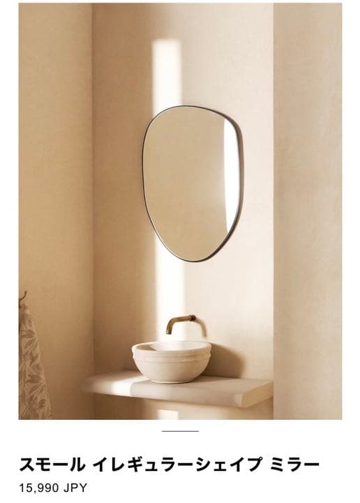 An様専用】ZARA HOME スモールイレギュラーシェイプミラー - メルカリ