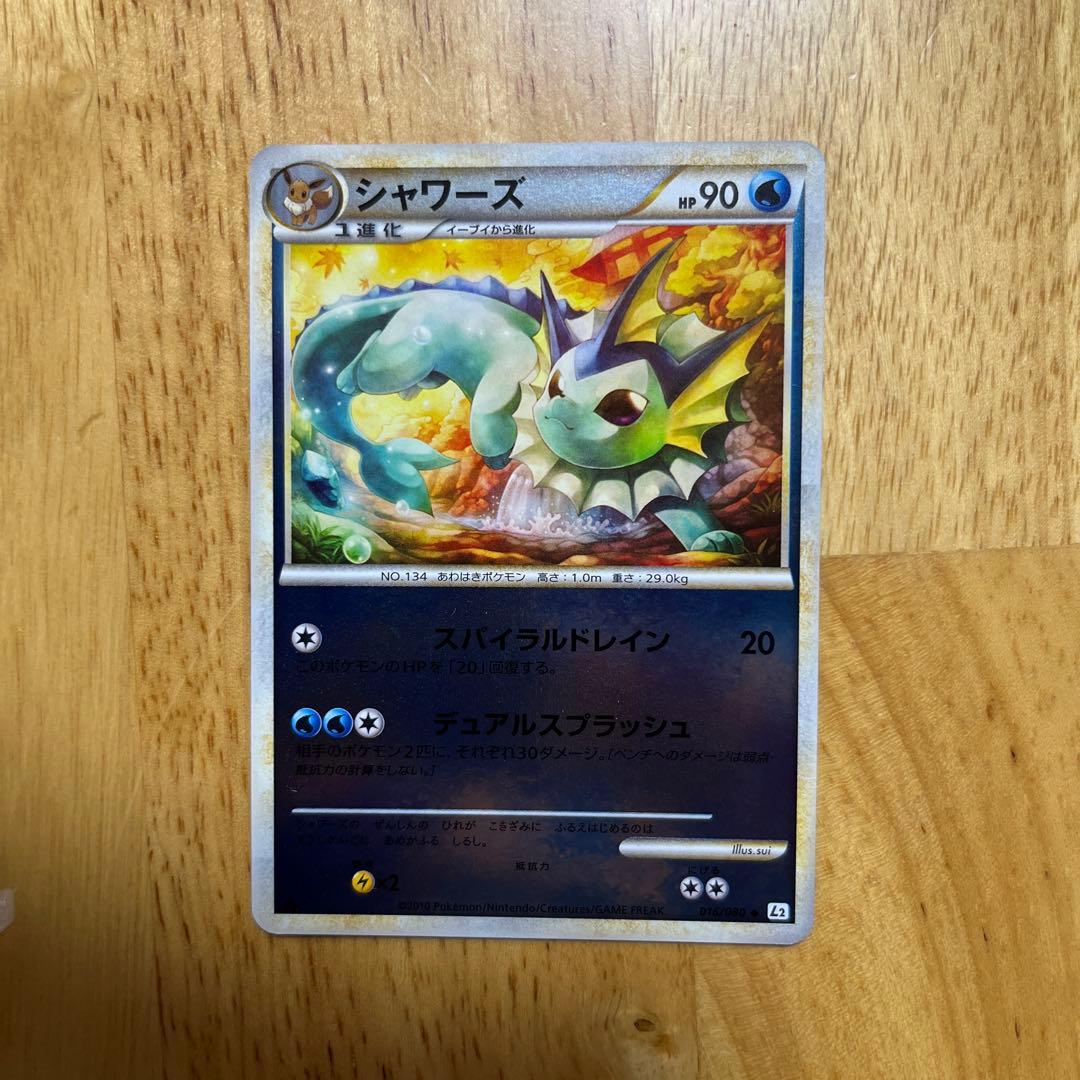 ポケモンカード　シャワーズ016/080 L2 シャワーズ ◇ L2 よみがえる伝説 016/080レジェンドLEGEND - メルカリ