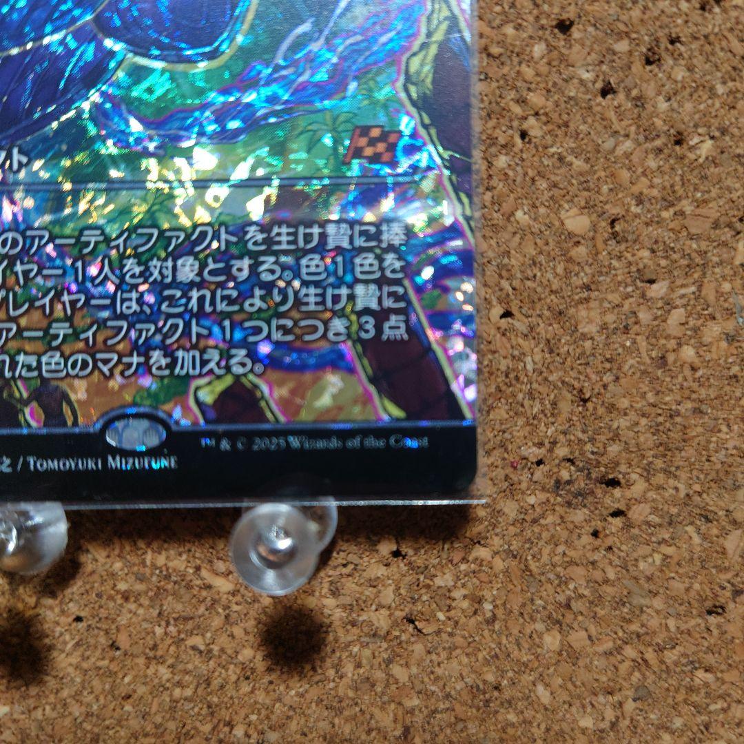 【専用】mtg《光輝の睡蓮/Radiant Lotus》