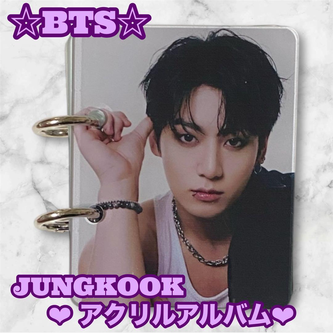tomo様 リクエスト BTS Jungkook アクリルキーホルダー
