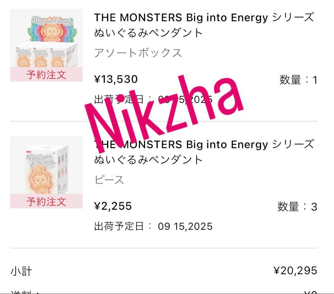 Big into Energy ラブブ シークレット【正規品】