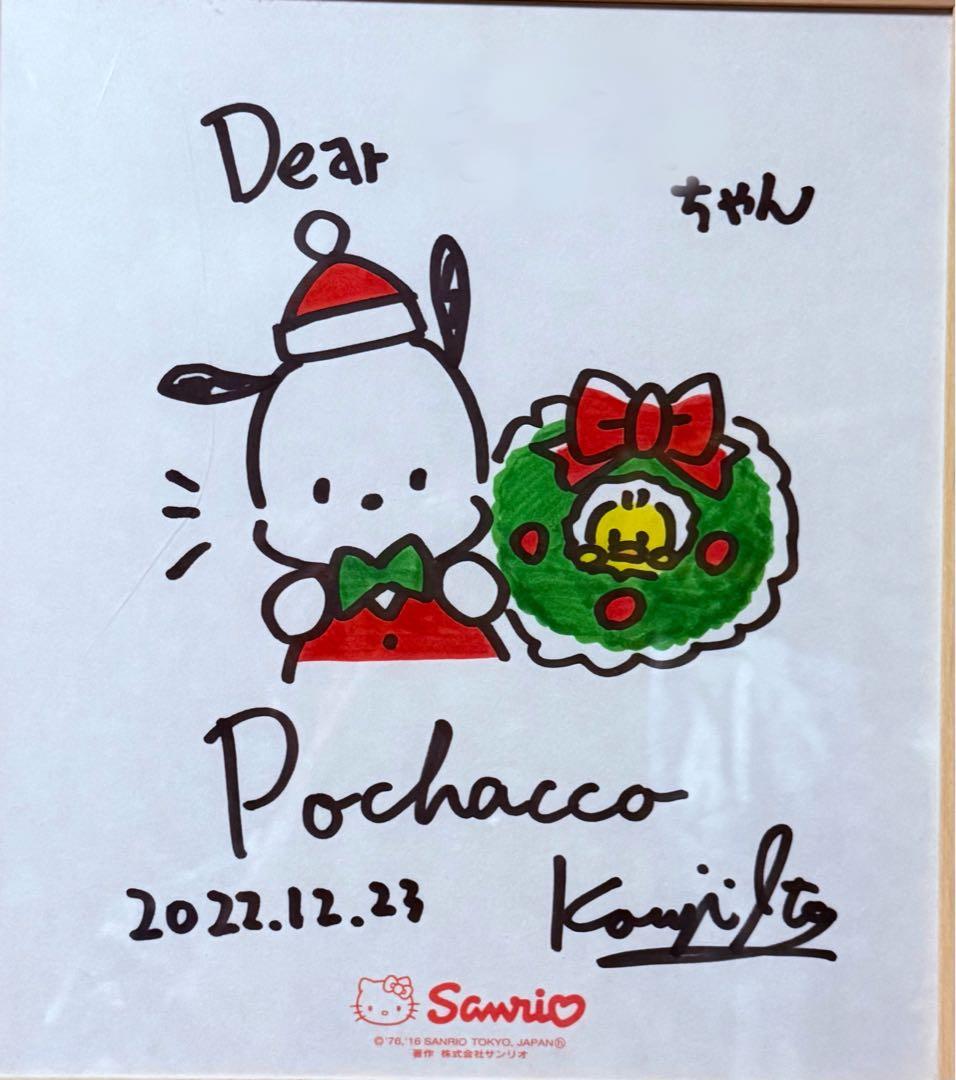 d*2様 ポチャッコ直筆サイン色紙 伊藤康二さん直筆 - メルカリ