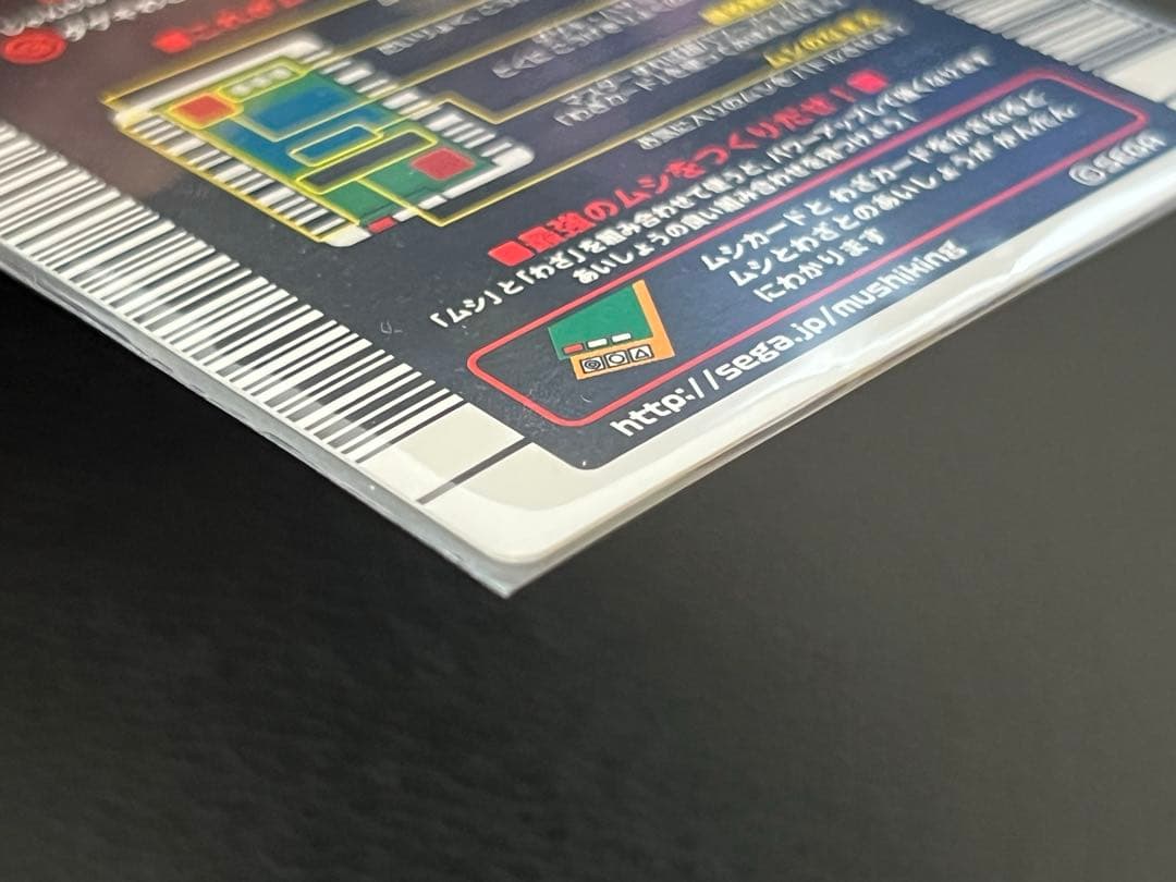 ムシキング 2003 秋　タランドゥスツヤクワガタ〔029A〕