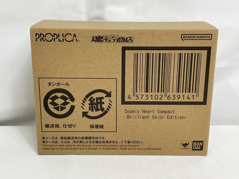 ◆セーラームーン PROPLICA コズミックハートコンパクト 09292