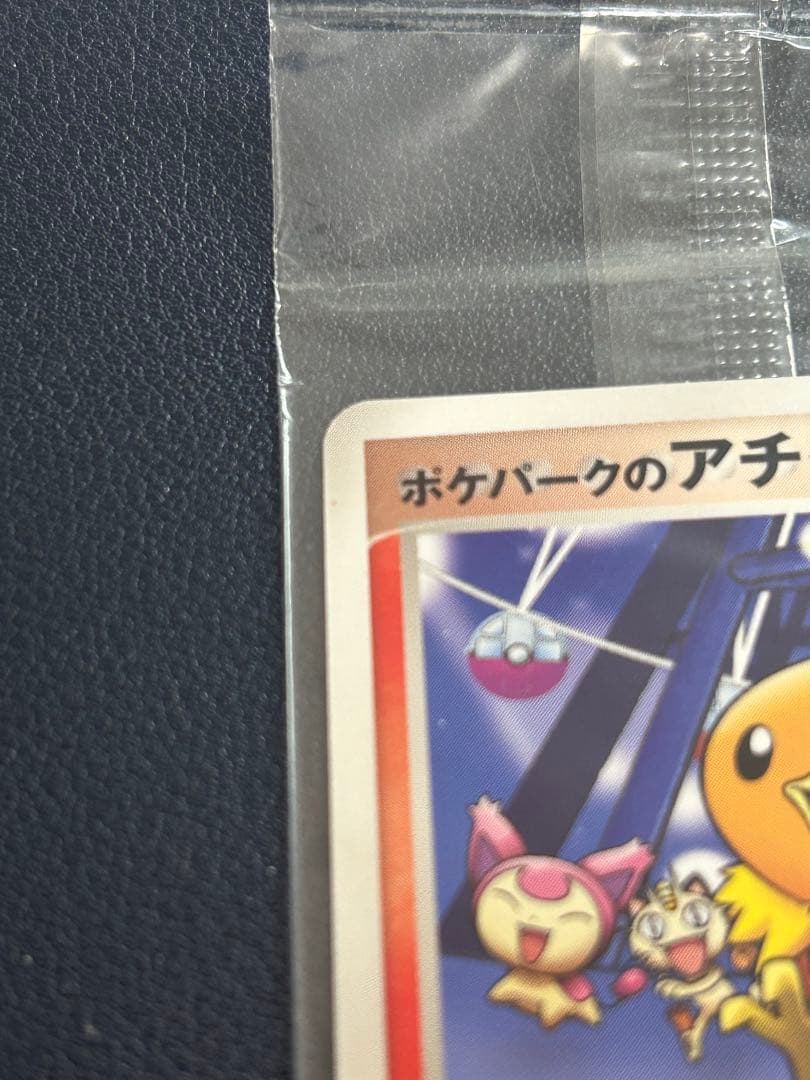 未開封 ポケカ ポケモンカード ポケパークのアチャモ プロモ - メルカリ