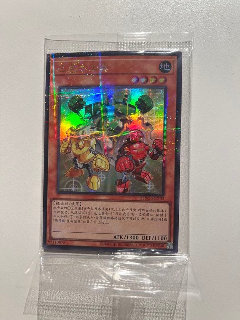 海外会場限定】 魔術師の弟子ブラック・マジシャン・ガール デュエル