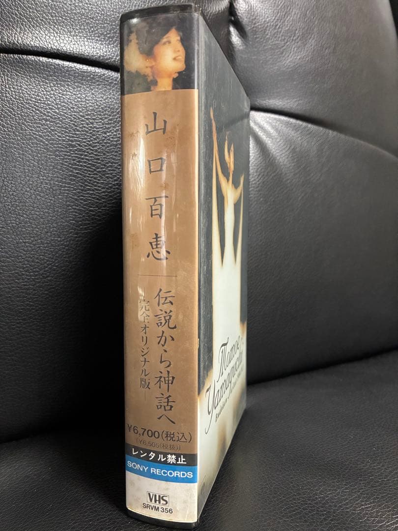 山口百恵　VHS ビデオテープ