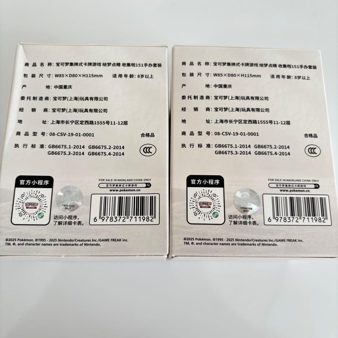 未開封］中国限定 ポケモンカード 絵夢点睛 151 パック＆フィギュア