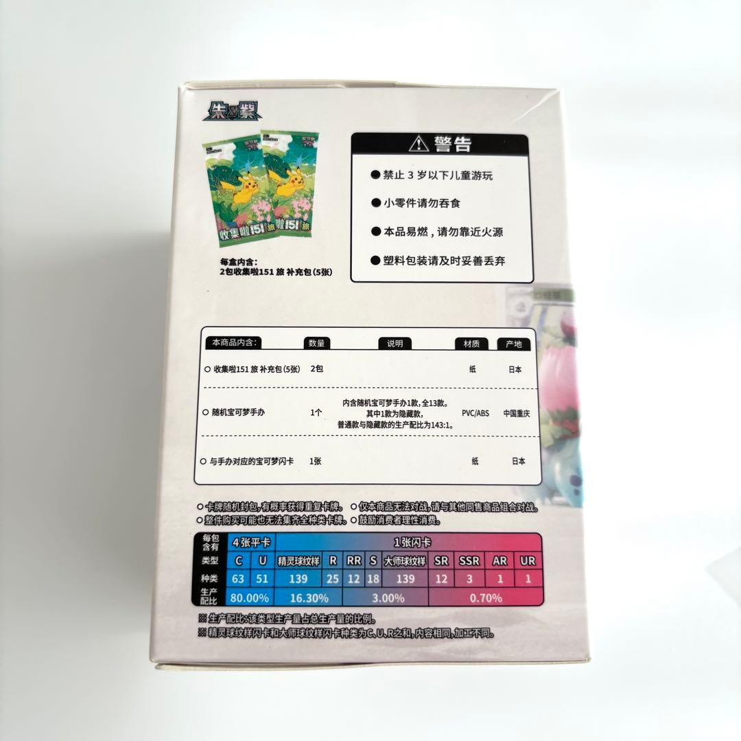 未開封］中国限定 ポケモンカード 絵夢点睛 151 パック＆フィギュア