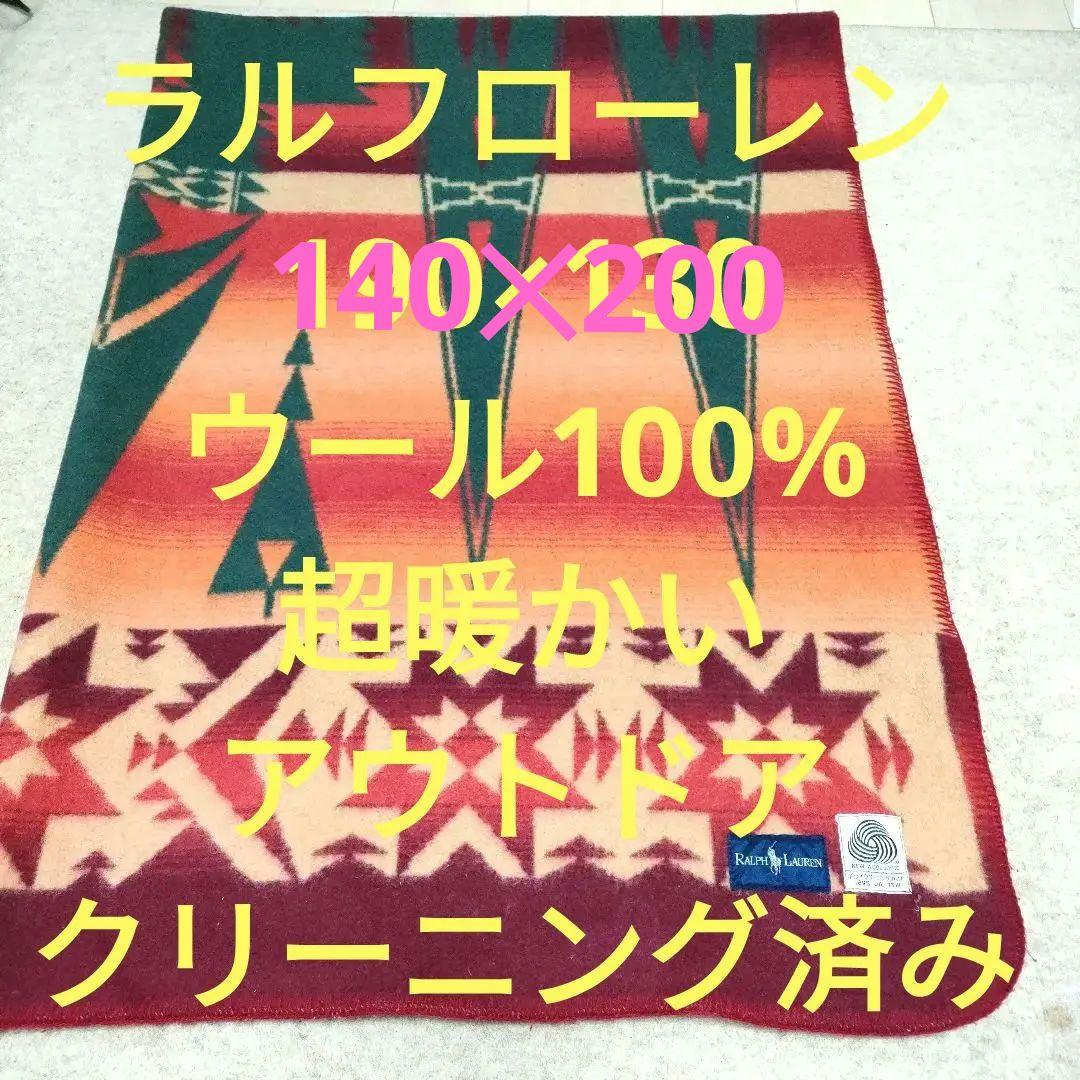 ラルフローレン アウトドアブランケット 140×200 ウール 100% Georgia スロー ブランケット | RALPH LAUREN HOME/ラルフ