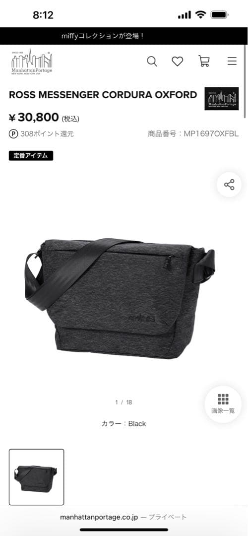 マンハッタンポーテージブラックレーベル　メッセンジャーバッグ 楽天市場】【最大46倍 2/25限定】 ノベルティ付 【日本正規品