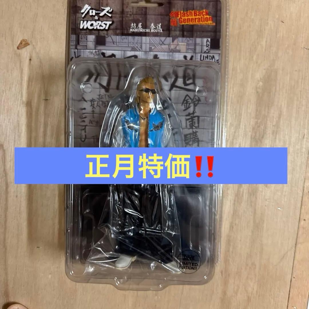 クローズ WORST 坊屋春道 ダイブ限定フィギュア - メルカリ