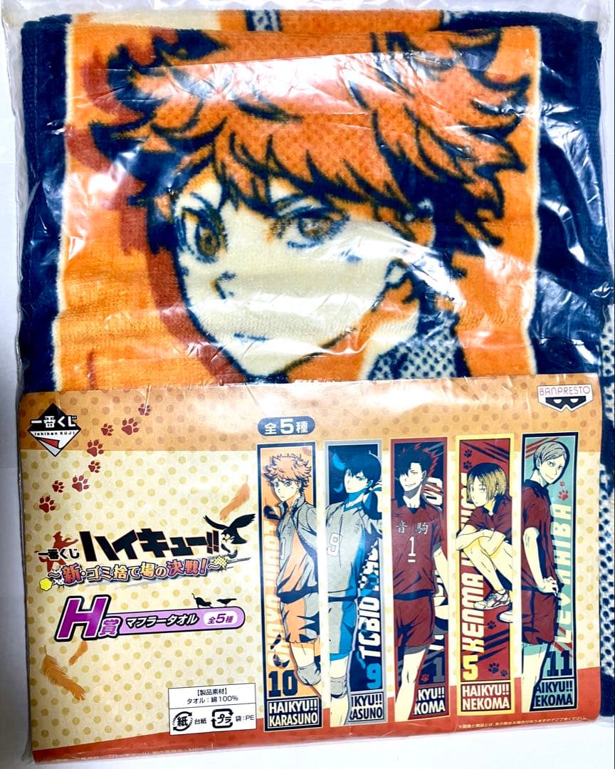 ハイキュー!! 一番くじ H賞 烏野 日向翔陽 マフラータオル - メルカリ