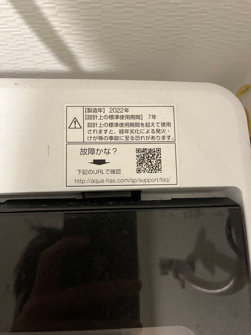 AQUA アクア AQW-G5MJ 5.0kg 洗濯機 ホワイト