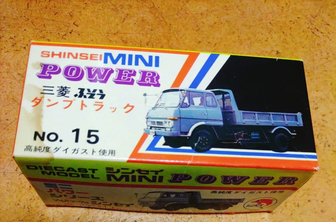 シンセイ MINI POWER三菱ふそう ダンプトラック - メルカリ