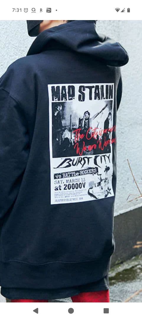 爆裂都市、MAD STALIN ジップアップパーカー、バーストシティ、スターリン
