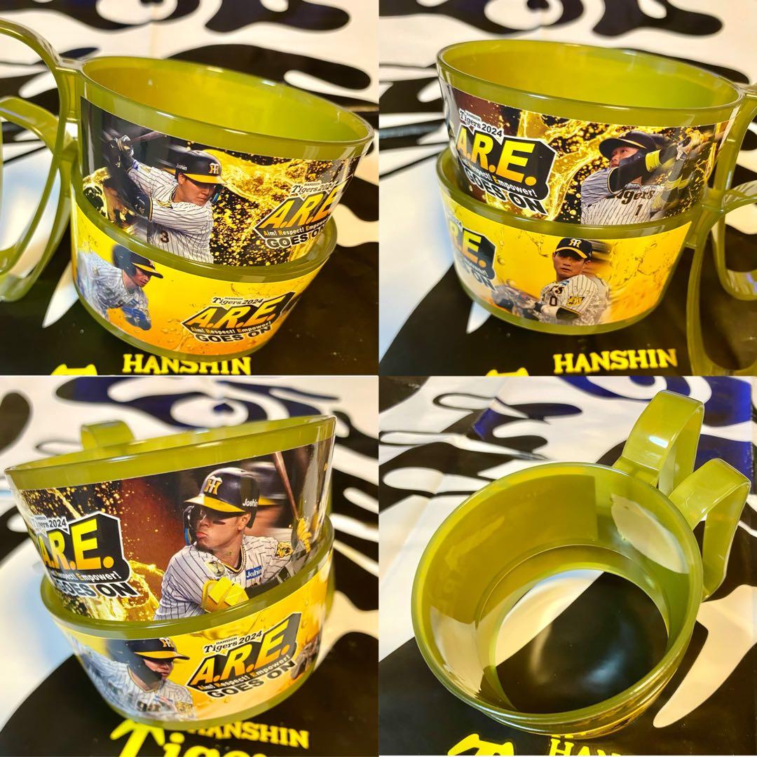 阪神タイガース／2024甲子園ビアフェスタ「ビアカップホルダー」2種