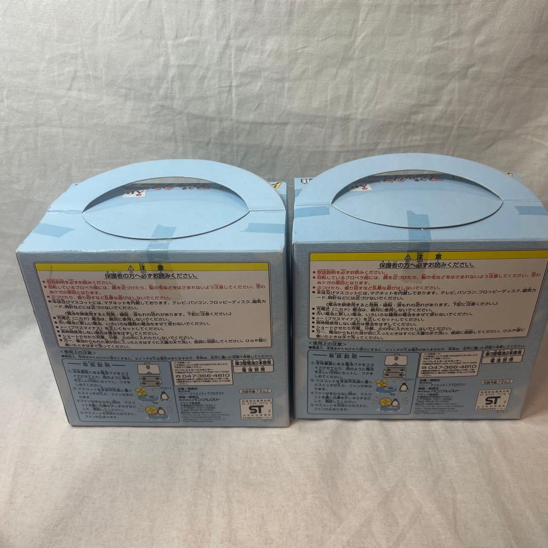 レア ピングー マジックミニファン 全2種セット