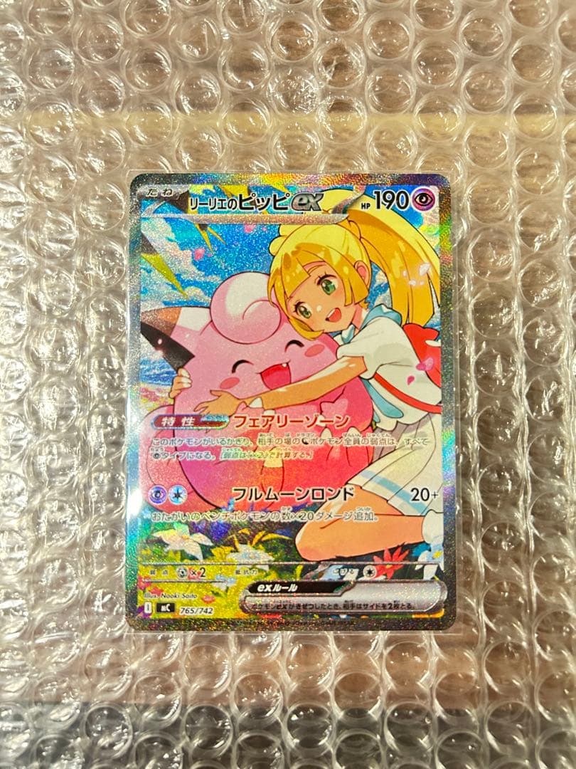 リーリエのピッピ スタートデッキ100 765/742 - メルカリ