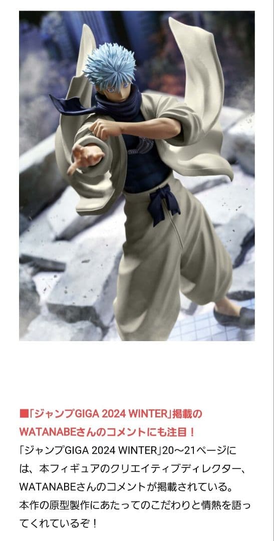 ジャンプGIGA 呪術廻戦 五条 悟 200％虚式-茈- フィギュア - メルカリ