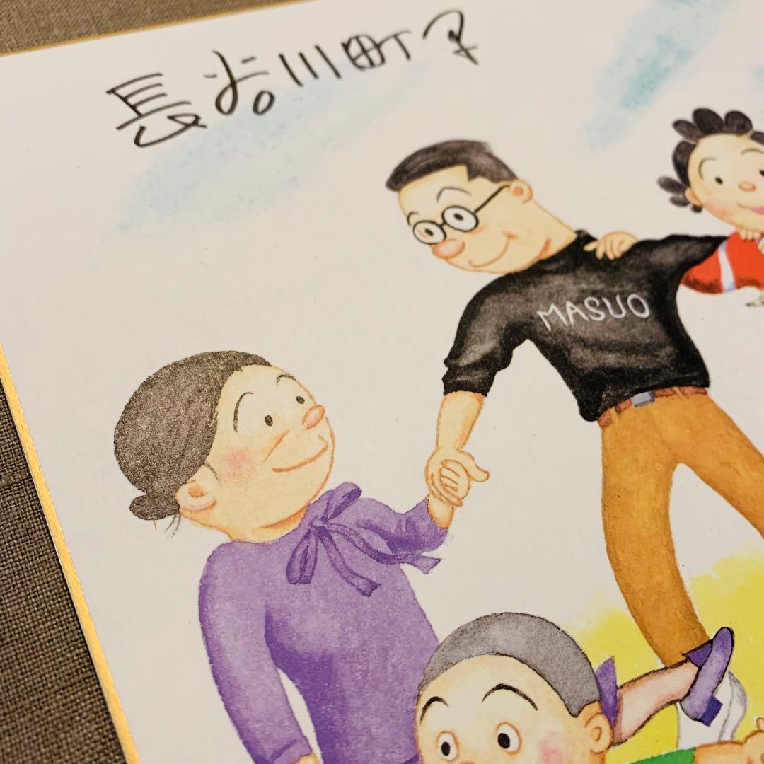 長谷川町子 直筆サイン② サザエさん サイン色紙 昭和レトロ - メルカリ