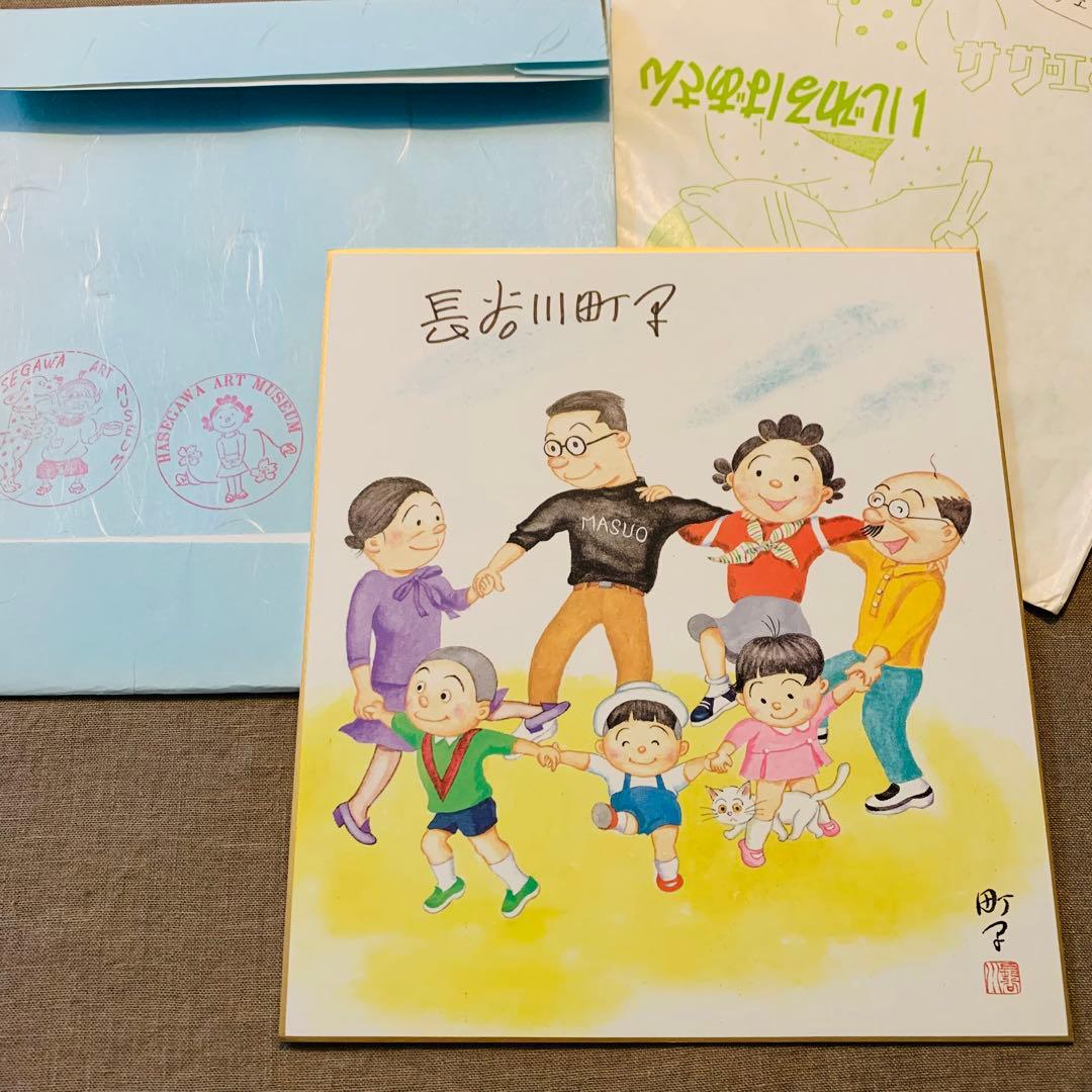 長谷川町子 直筆サイン② サザエさん サイン色紙 昭和レトロ - メルカリ