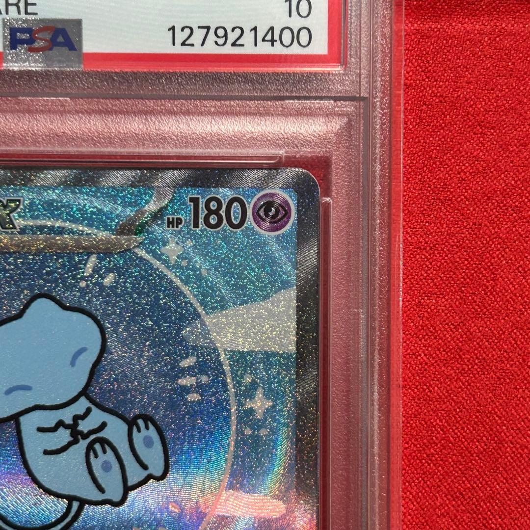 【PSA10最高評価品】ミュウex SAR SV4a シャイニートレジャーex
