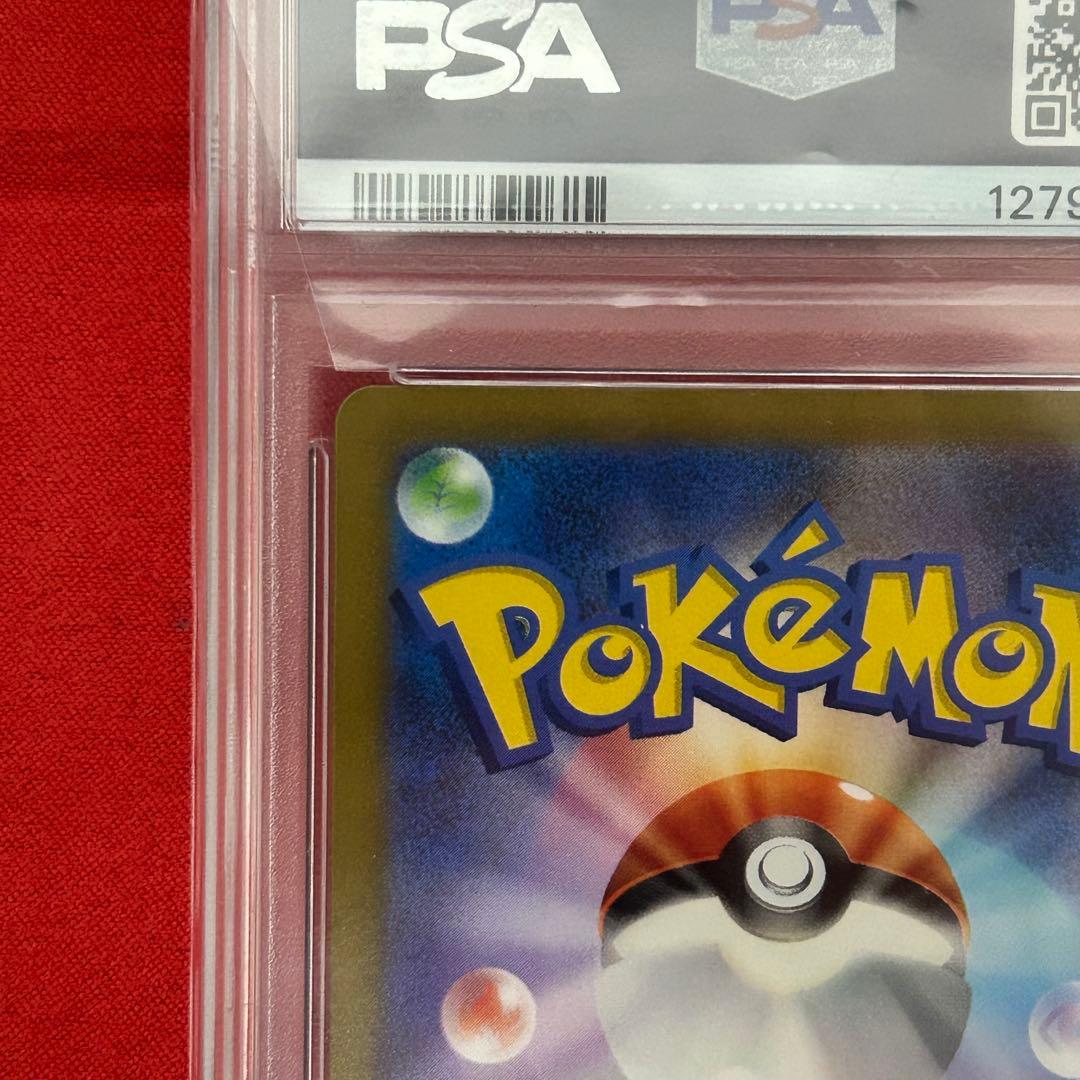 【PSA10最高評価品】ミュウex SAR SV4a シャイニートレジャーex