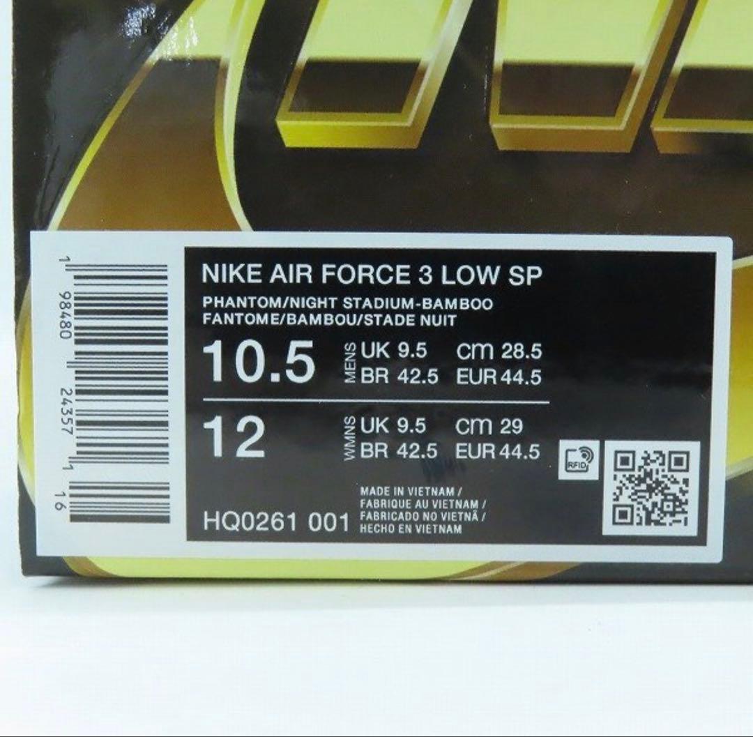 NIKE×NIGO　エア フォース 3　極美品　28.5cm　完売