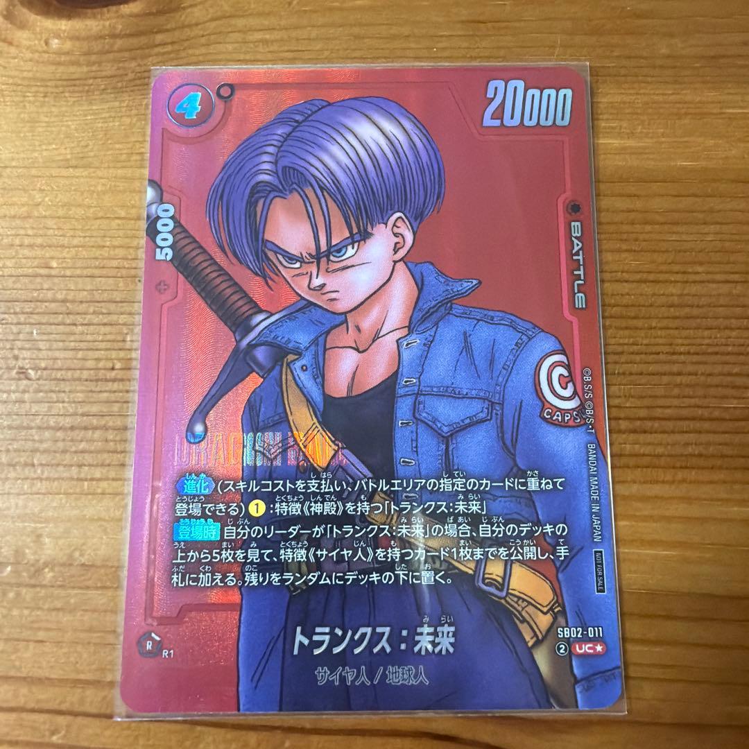 ボ*ブ様 ドラゴンボールフュージョンワールド　パラレルセット