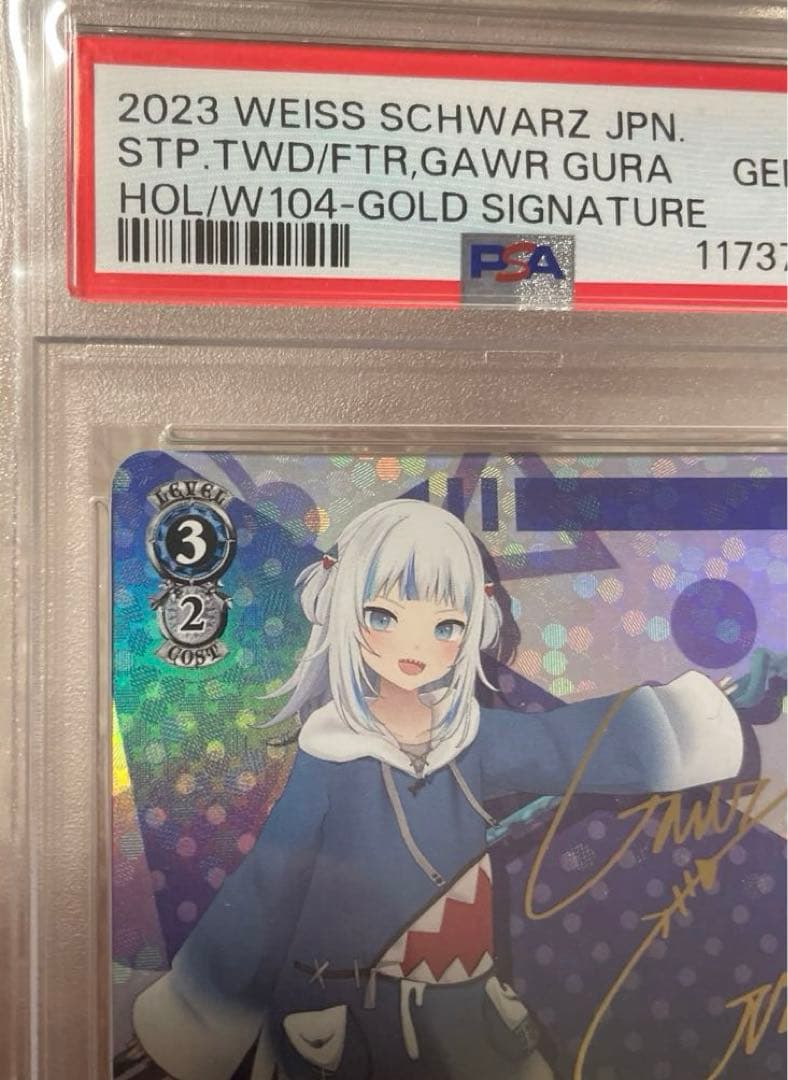 早い者勝ち✨️PSA10がうる・ぐら SP ヴァイスシュヴァルツ 金箔サイン ホロ