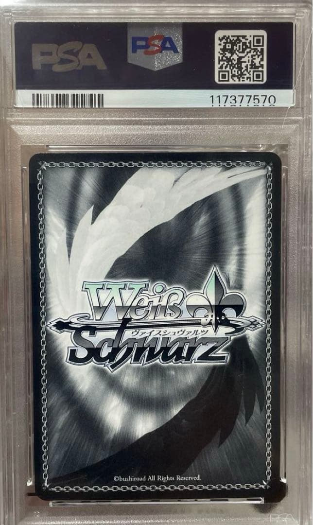 早い者勝ち✨️PSA10がうる・ぐら SP ヴァイスシュヴァルツ 金箔サイン ホロ