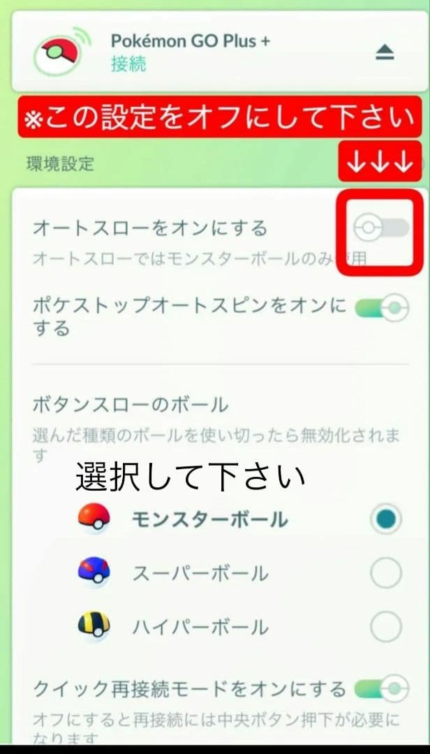 ポケモンgoプラスプラスpokemongoplus＋