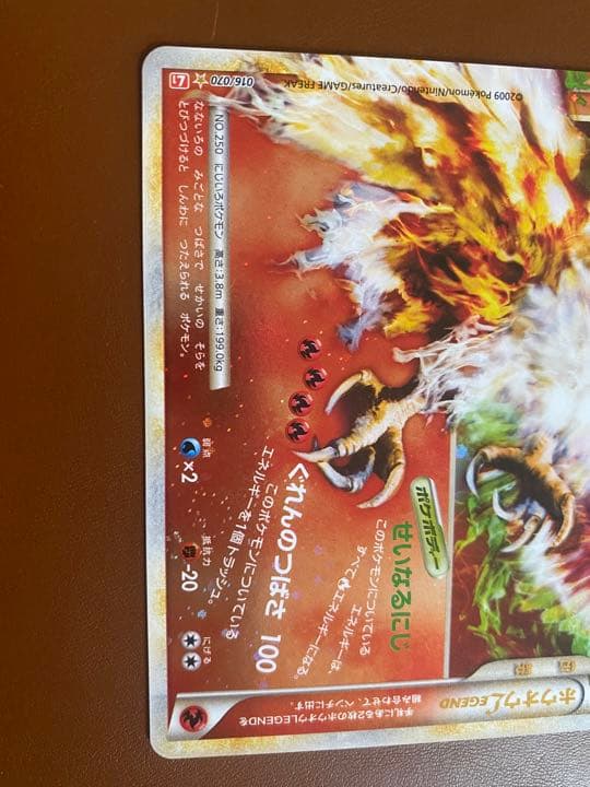 即購入可】傷折れなし ポケモンカード ホウオウLEGEND 2枚セット