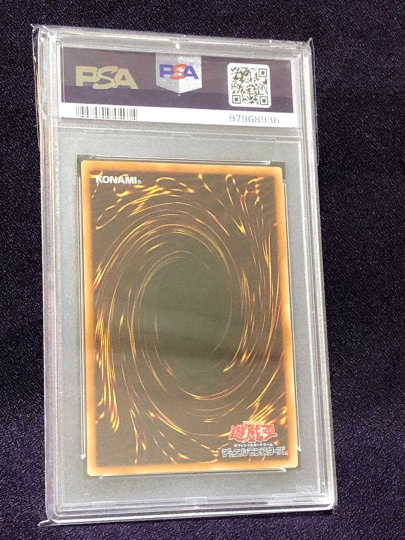 王国への船出 王国 王の右手の栄光 UR ウルトラ PSA10 王国セット