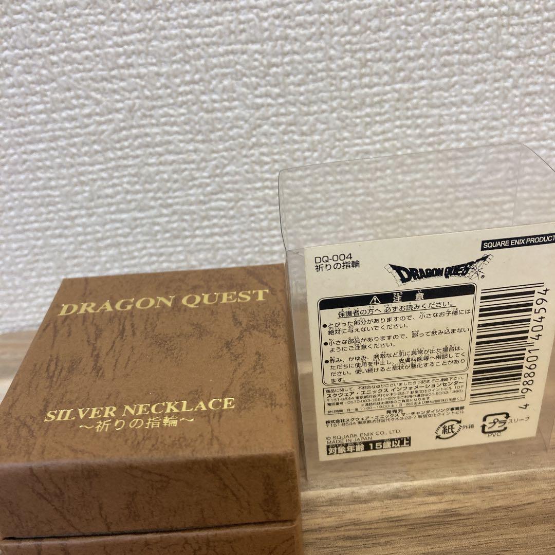 ドラゴンクエストⅢ いのりのゆびわ シルバー - メルカリ