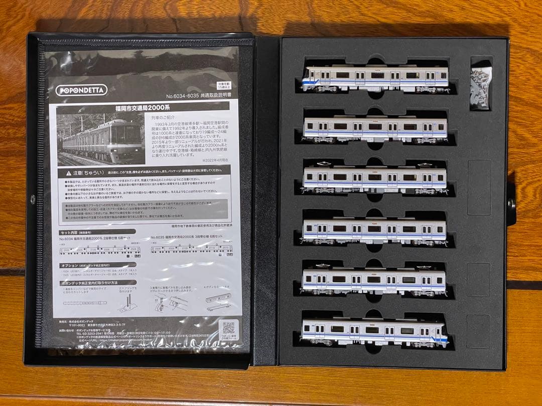 ポポンデッタ6035福岡市交通局2000系3段帯使用　ポポンデッタ室内灯付き