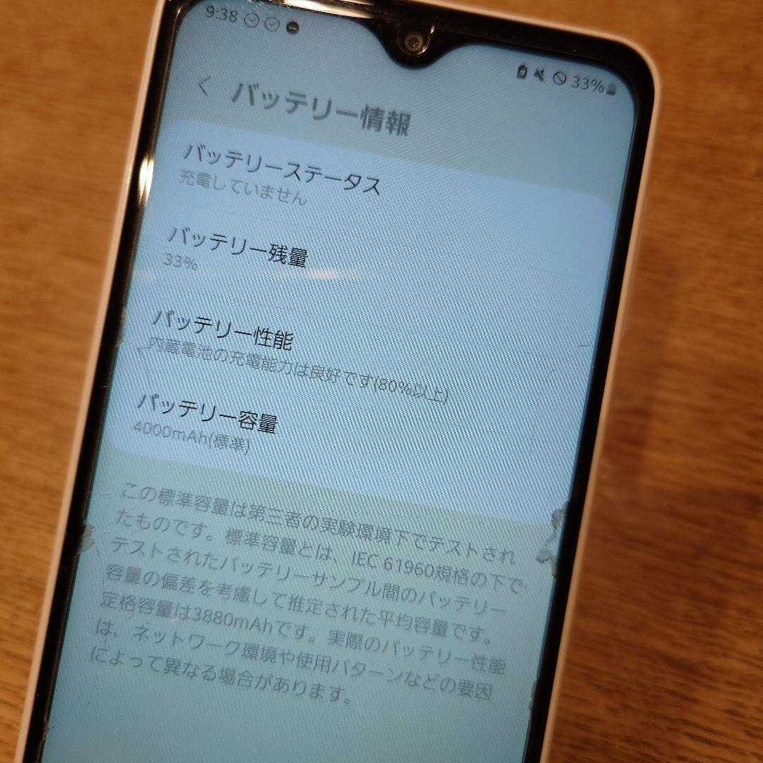 良品】Galaxy A23 ホワイト SIMフリー au SCG18 おまけ付 - メルカリ