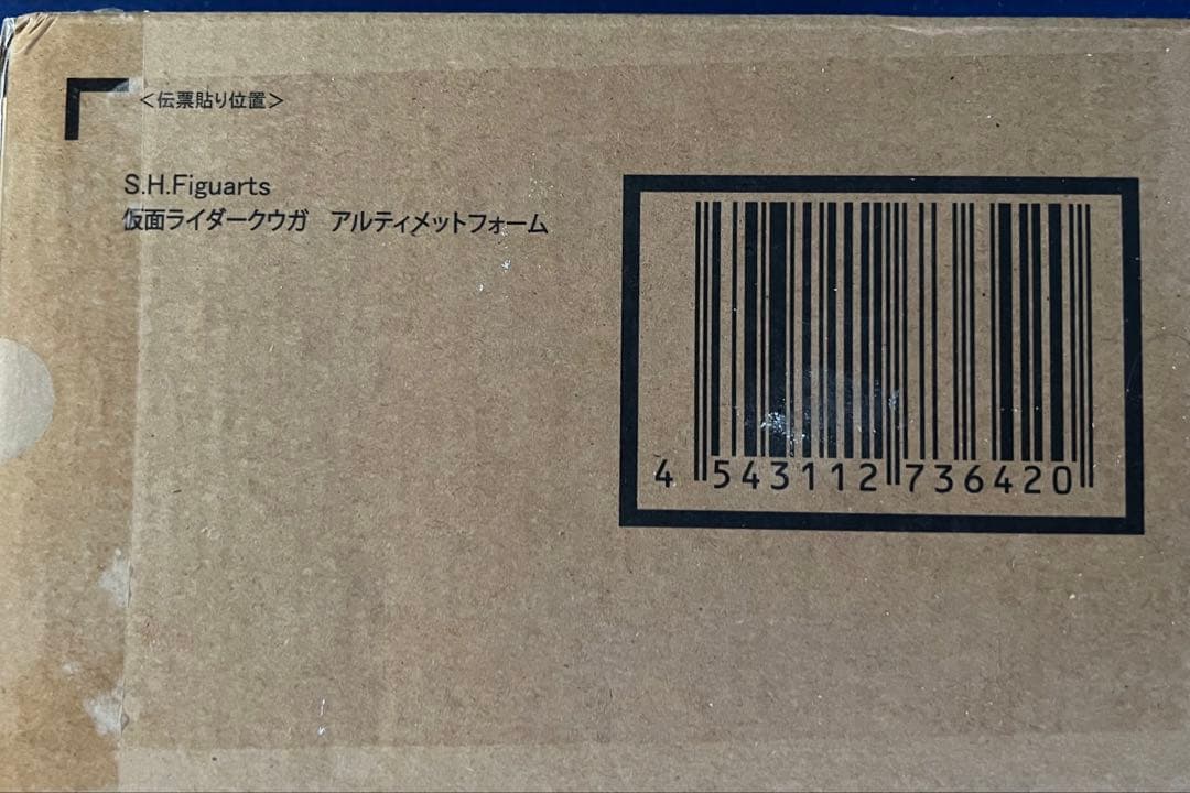 a*a様 【新品未開封】真骨彫仮面ライダークウガ　アルティメットフォーム