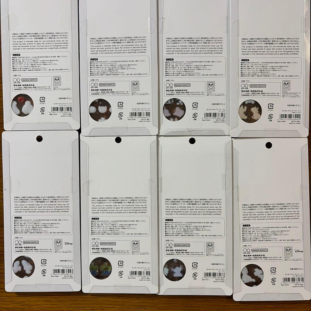 ディズニー　ボンボンドロップシール　ミニ　8種　コンプリートセット