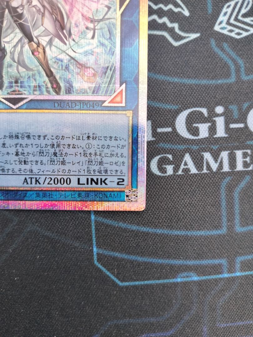 閃刀姫＝ゼロ　プリズマティックシークレット