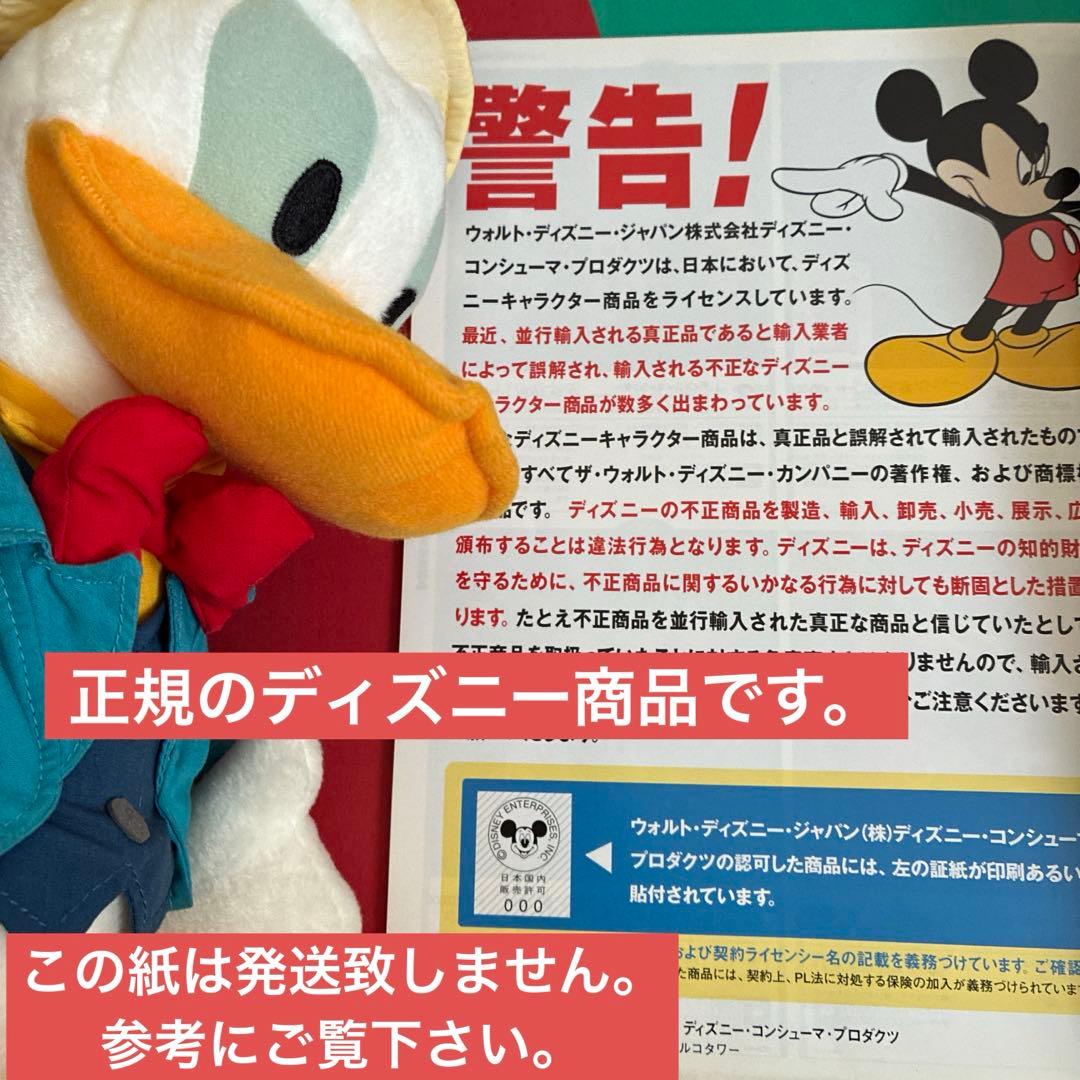 x*3様 ドナルドダック 約40cm＆王金戦士ウィングマン